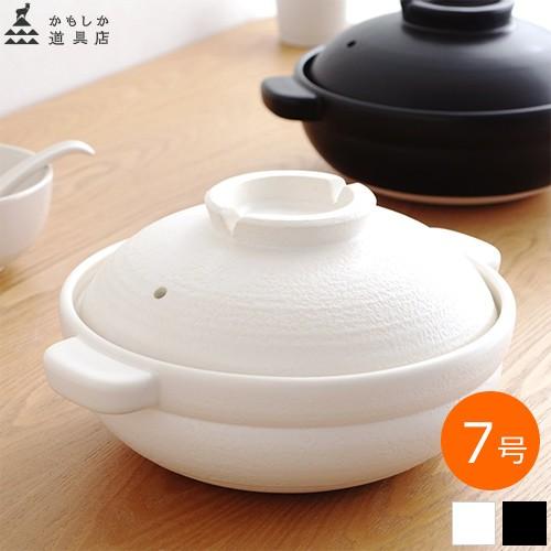 かもしか道具店 ほっこり土鍋 ふつう 日本製 萬古焼 土鍋 2 3人用 7号 Favoritestyle キッチン 雑貨 通販 Yahoo ショッピング