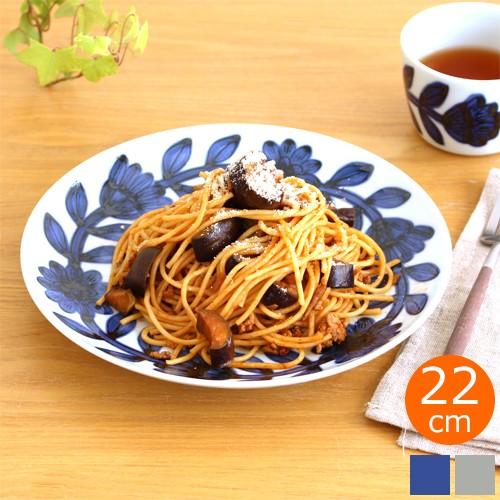 波佐見焼 西山窯 daisy デイジー プレート 22cm NISHIYAMA 和食器 磁器