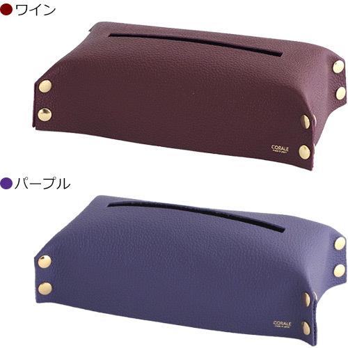 corale コラーレ ティッシュケース 革 本革 日本製 ティッシュカバー ティッシュボックス 姫路レザー 10色展開 おしゃれ|favoritestyle|12