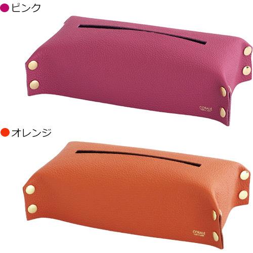 corale コラーレ ティッシュケース 革 本革 日本製 ティッシュカバー ティッシュボックス 姫路レザー 10色展開 おしゃれ|favoritestyle|14