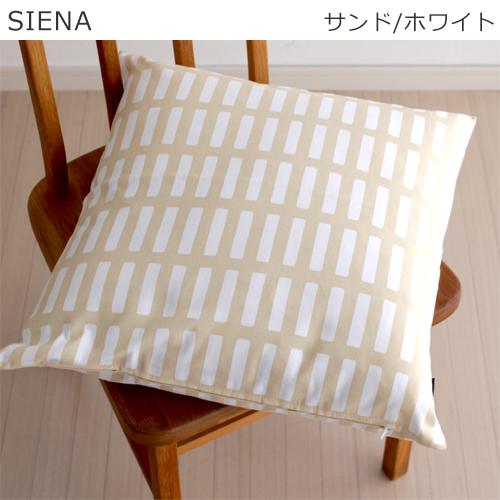 artek Artek クッションカバー 50×50 cm SIENA シエナ