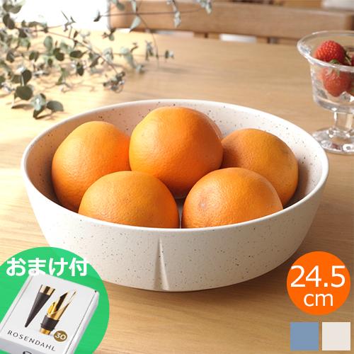 ROSENDAHL COPENHAGEN 【取扱終了】ローゼンダール グランクリュ