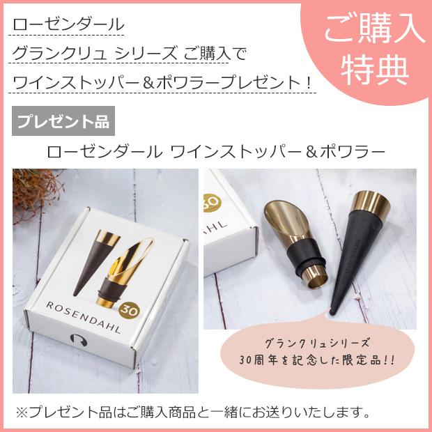 ローゼンダール ROSENDAHL COPENHAGEN ローゼンダール グランクリュ サーモジャグ 1L