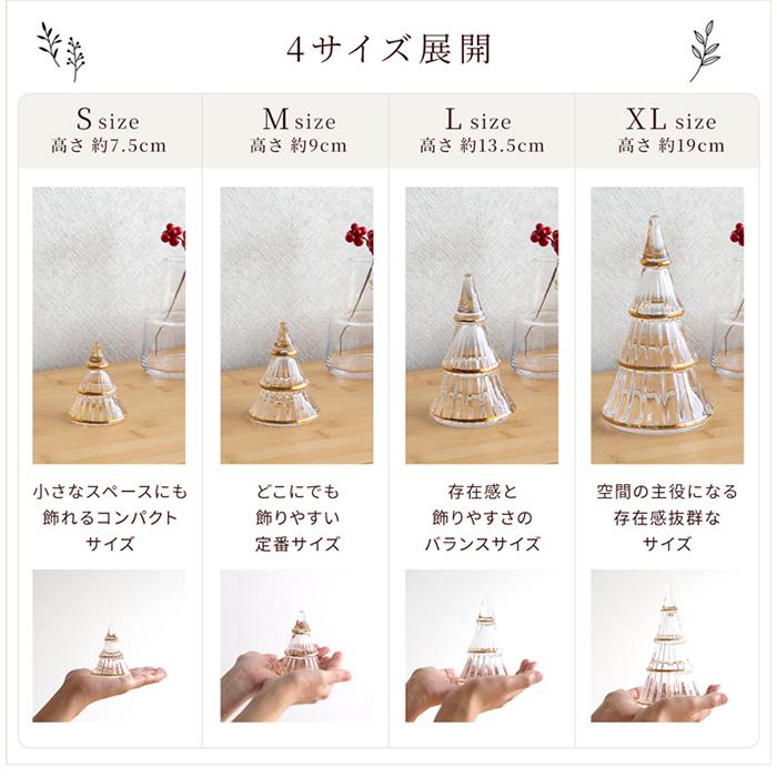 HOLMEGAARD ＼10/18はポイント10倍／ HOLMEGAARD クリスマスツリー