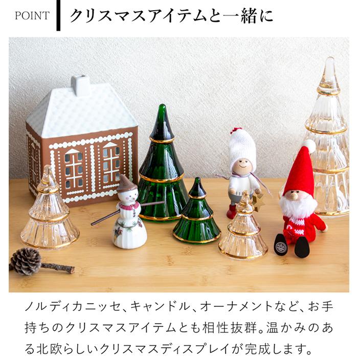 HOLMEGAARD クリスマスツリー ガラスツリー L ホルムガード ガラス