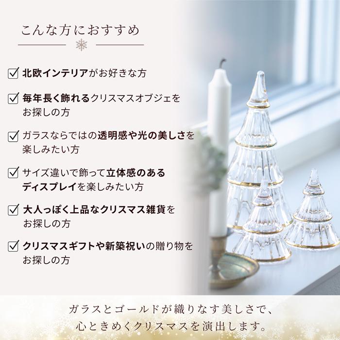 ガラス製 ツリー型 オブジェ 置物 HOLMEGAARD ＼10/18はポイント10倍／ HOLMEGAARD クリスマスツリー