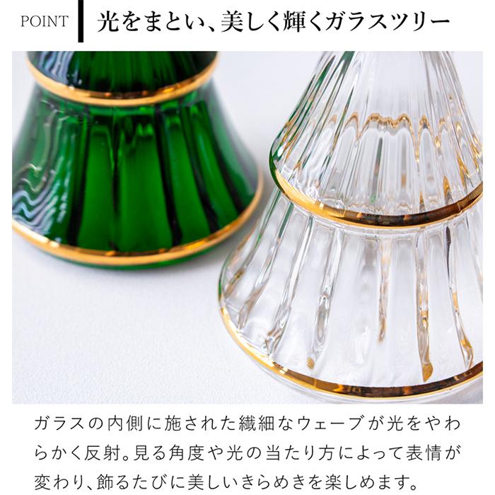 HOLMEGAARD ＼10/18はポイント10倍／ HOLMEGAARD クリスマスツリー