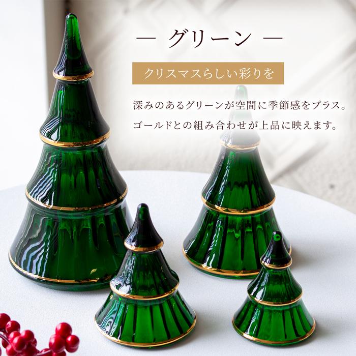 【HOLME GAARD】クリスマスツリー ガラス　Lサイズなど3点セット HOLMEGAARD ＼10/18はポイント10倍／ HOLMEGAARD クリスマスツリー
