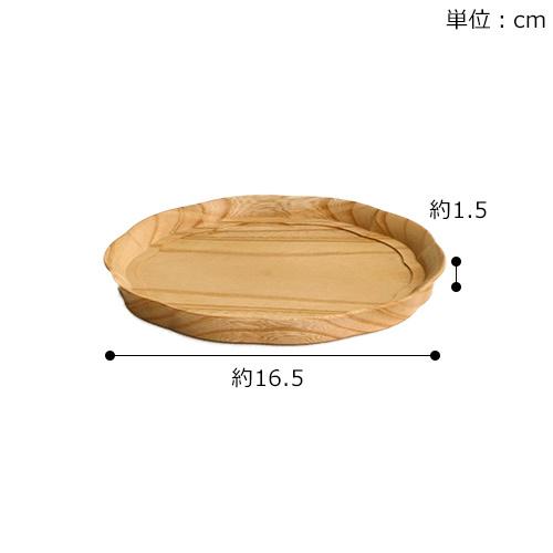 1/15はポイント10倍／ 四十沢木材工芸 KITO 輪花盆 小 ケヤキ 選べる
