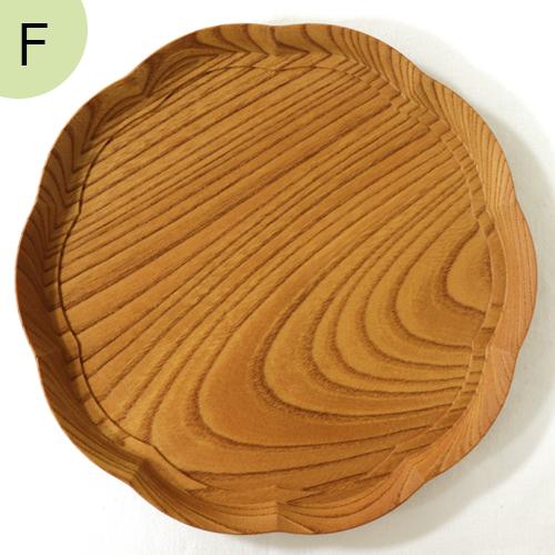 1/30-2/1はポイント10倍／ 四十沢木材工芸 KITO 輪花盆 中 ケヤキ