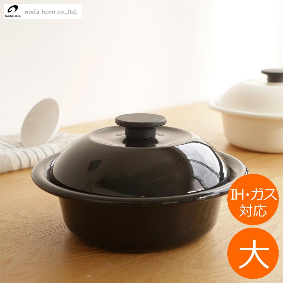 野田琺瑯 鍋 ココナベ 個々鍋 大 21cm 琺瑯 ホーロー 取っ手なし 蓋付き 直火 IH対応 1〜2人用 日本製 :00004054:FavoriteStyle キッチン・雑貨 - 通販 - Yahoo!ショッピング 野田琺瑯 鍋 ココナベ 個々鍋 大 21cm 琺瑯 ホーロー 取っ手なし 蓋付き 直火 IH対応 1〜2人用 日本製 :00004054:FavoriteStyle キッチン・雑貨 - 通販 - Yahoo!ショッピング