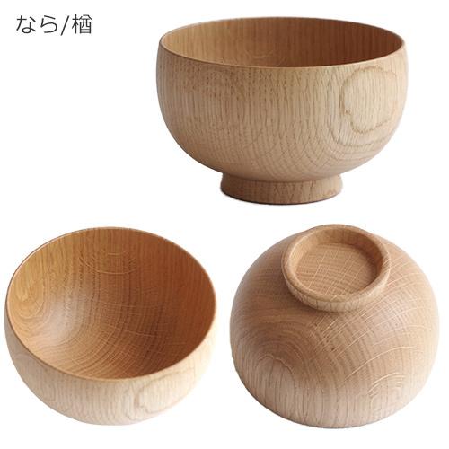 お椀 木製 ペア 日本製 SHIRASAGI しらさぎ椀 M ナチュラル 2個セット