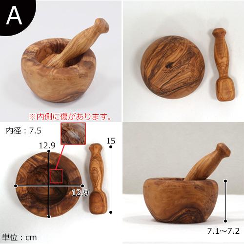 未使用・アルテレニョ【Arte Legno】モルタル (すり鉢セット)φ15cm Arte Legno アルテレニョ モルタイオ すり鉢 木 木製 職人さんの手作り