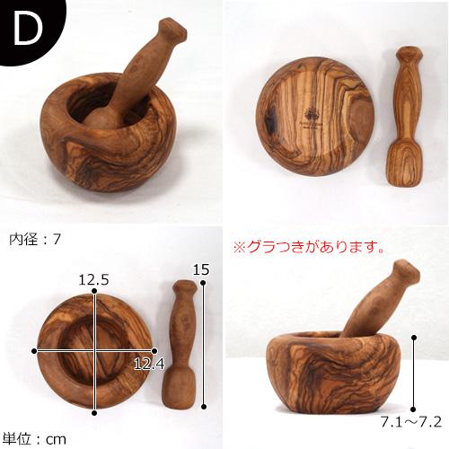 Arte Legno アルテレニョ モルタイオ すり鉢 木 木製 職人さんの手作り
