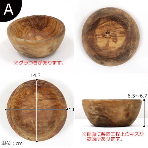 Arte Legno アルテレニョ ボウル 14cm 木 木製 職人さんの手作り 食器