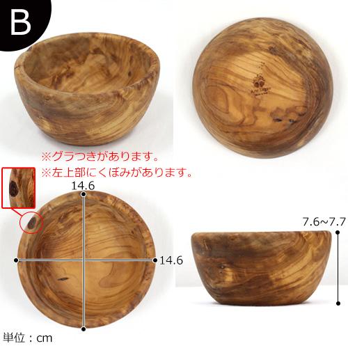 Arte Legno アルテレニョ ボウル 14cm 木 木製 職人さんの手作り 食器
