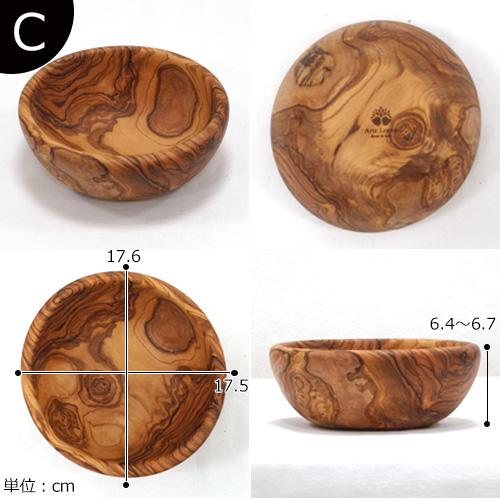 Arte Legno アルテレニョ ボウル 17cm 木 木製 職人さんの手作り 食器