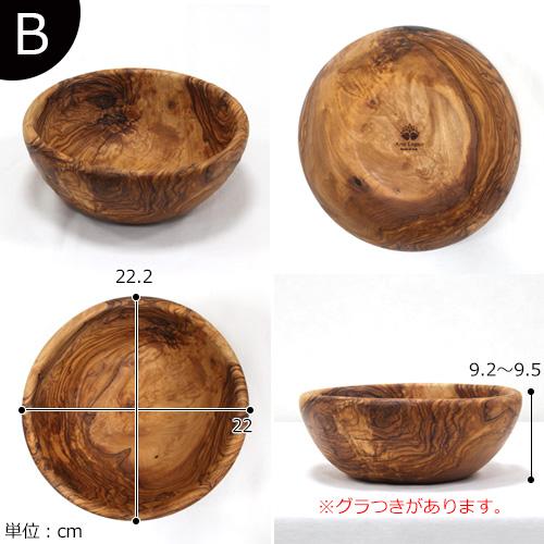 Arte Legno アルテレニョ ボウル 22cm 木 木製 職人さんの手作り 食器