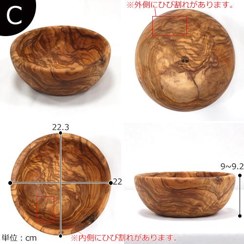 Arte Legno アルテレニョ ボウル 22cm 木 木製 職人さんの手作り 食器