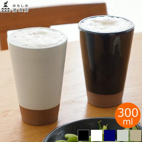 かもしか道具店 陶のビアカップ 300ml 陶器 コップ グラス  日本製 萬古焼