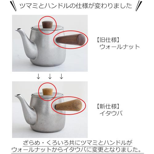 Miyaco 宮崎製作所 急須 小 茶こし ミヤコ 茶き ざらめ急須 くろ Miyaco 宮崎製作所 急須 小 茶こし ミヤコ 茶き ざらめ急須 くろ