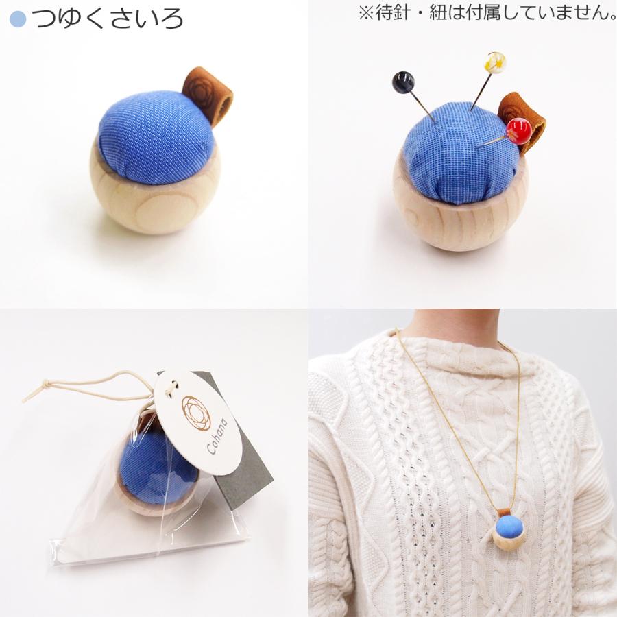 KAWAGUCHI（カワグチ） Cohana コハナ ヒノキのピンクッション 播州織