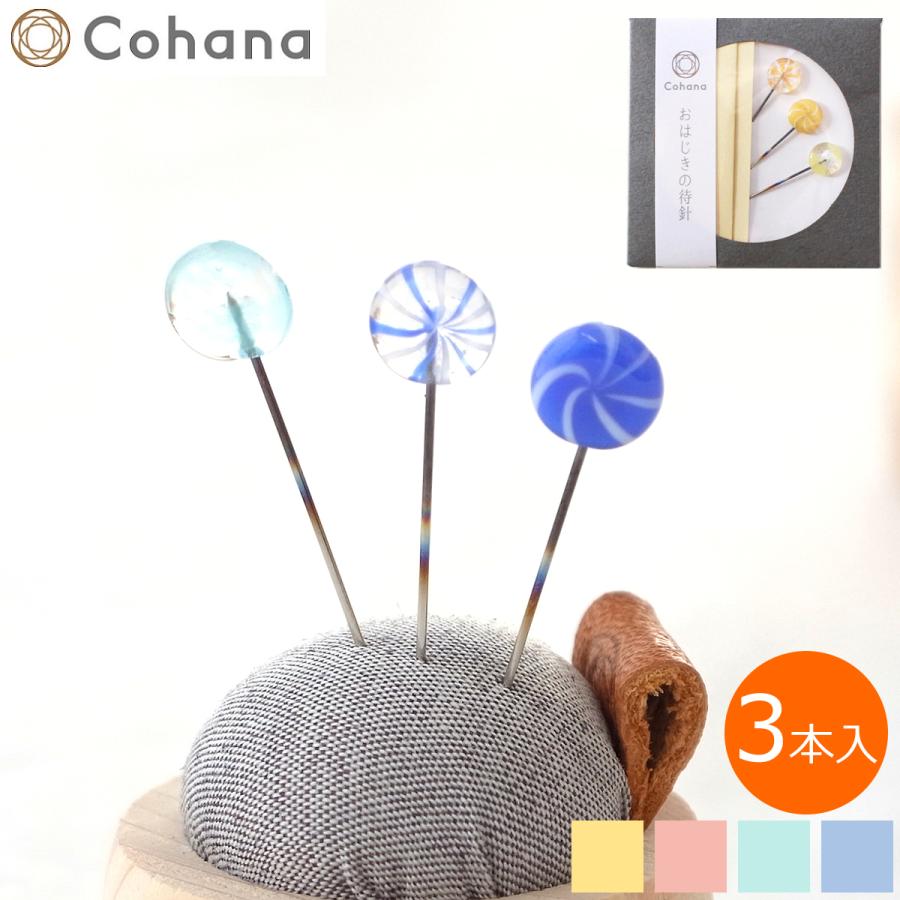 Cohana おはじきの待針 3本入 日本製 Made in Japan コハナ KAWAGUCHI 裁縫道具 まち針 待ち針