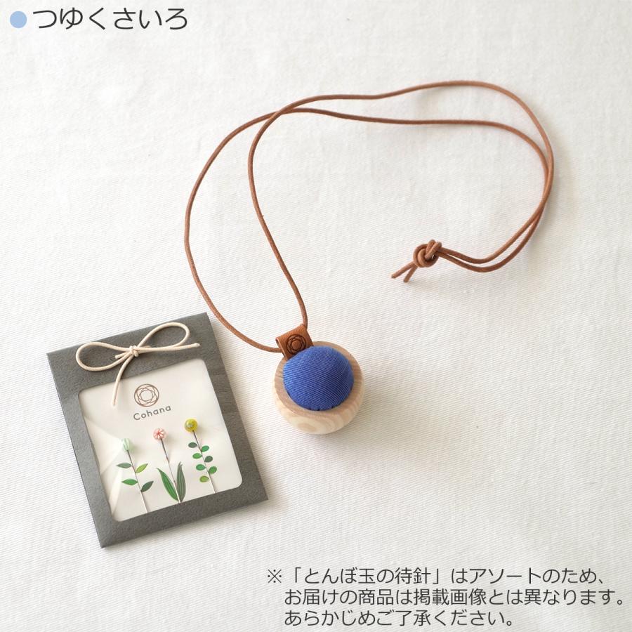 KAWAGUCHI（カワグチ） ＼GW限定ポイント10倍／ Cohana コハナ とんぼ