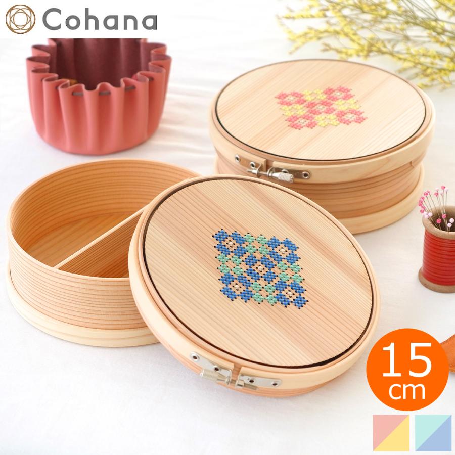 KAWAGUCHI Cohana コハナ 曲げわっぱの道具箱 刺しゅう枠 刺繍枠 KAWAGUCHI Cohana コハナ 曲げわっぱの道具箱 刺しゅう枠 刺繍枠