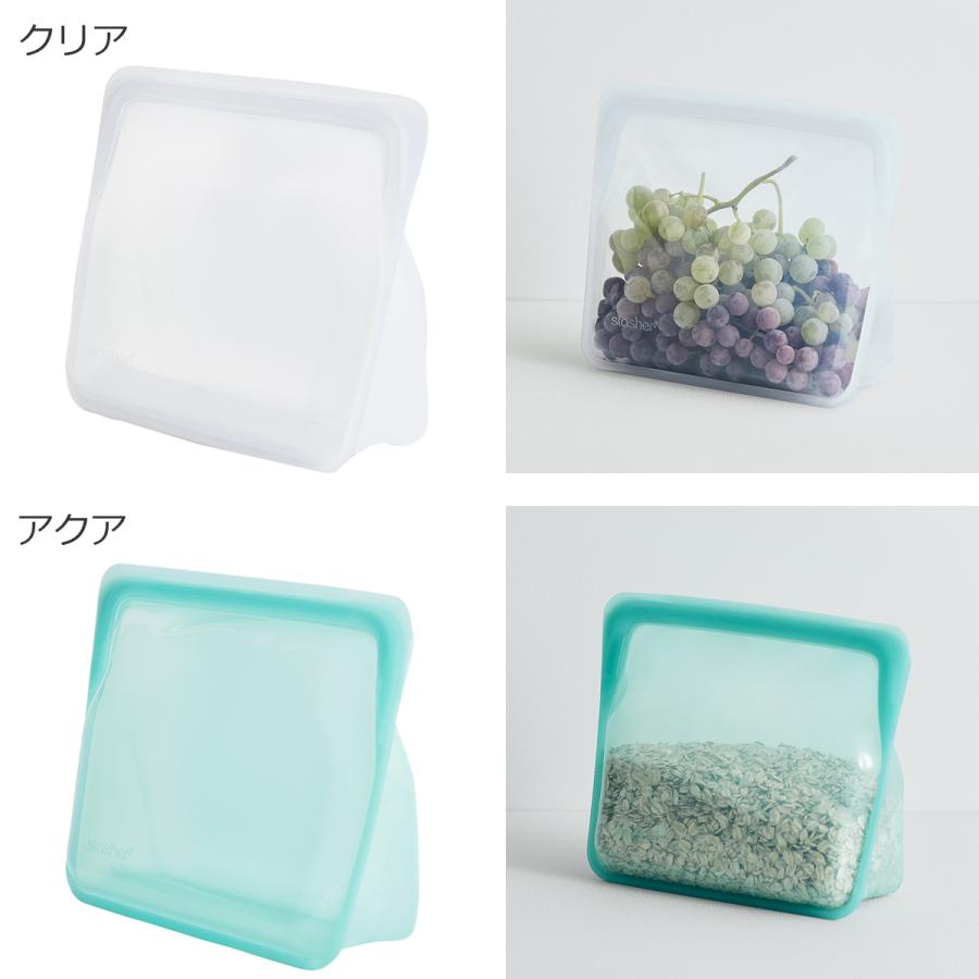 stasher（スタッシャー） [5/9-5/10 限定SALE] シリコンバッグ