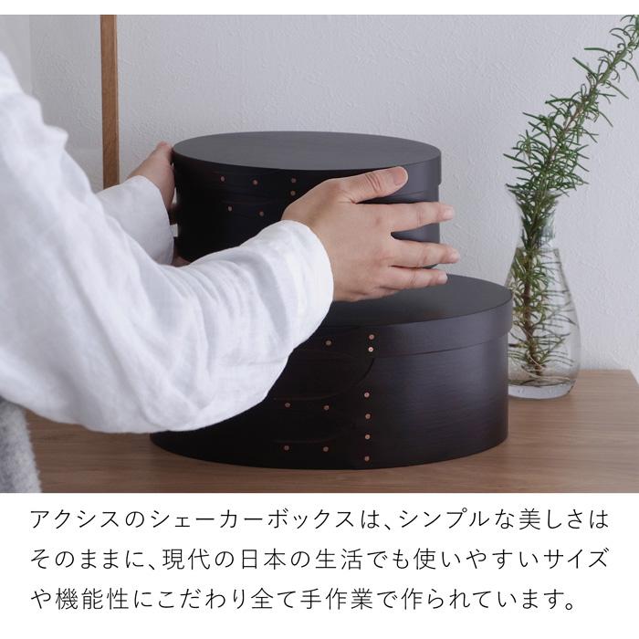 AXCIS（アクシス） シェーカーボックス S シェーカー オーバルボックス