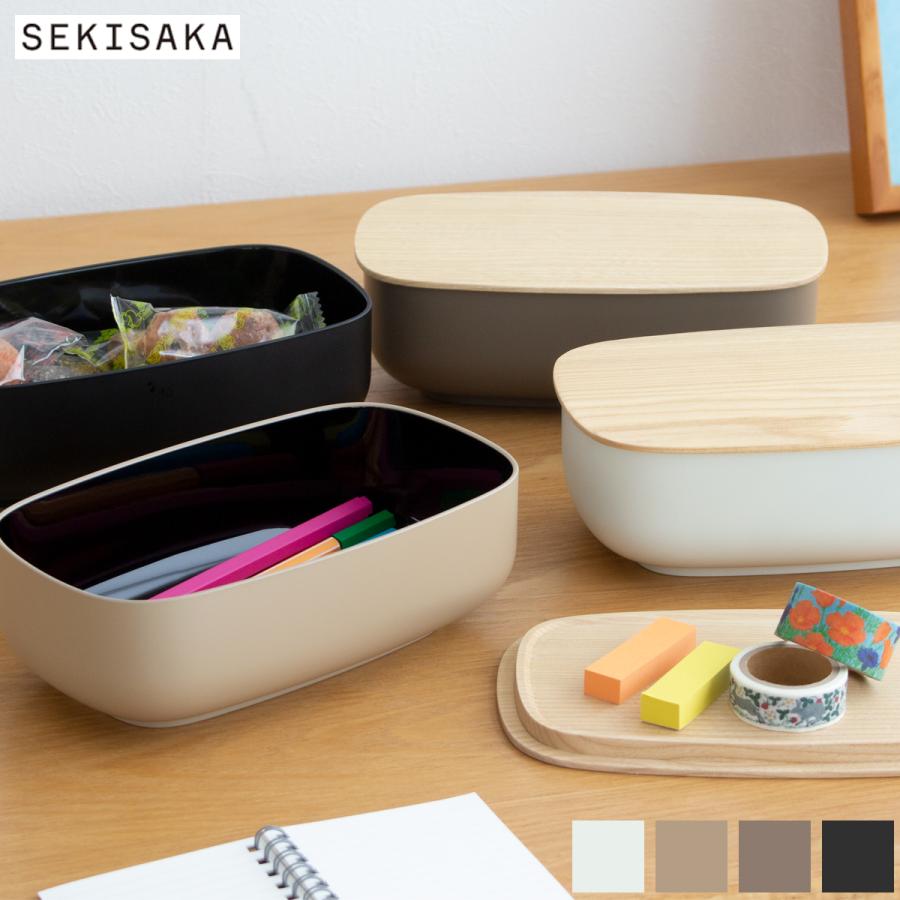 SEKISAKA セキサカ STORE Large Oval 保存容器 収納ケース 蓋付き 収納