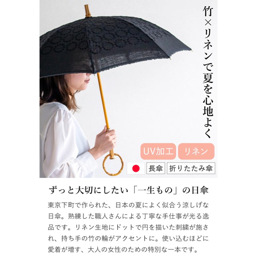 SUR MER（シュールメール） 日傘 折りたたみ 長傘 竹輪っか 麻刺繍
