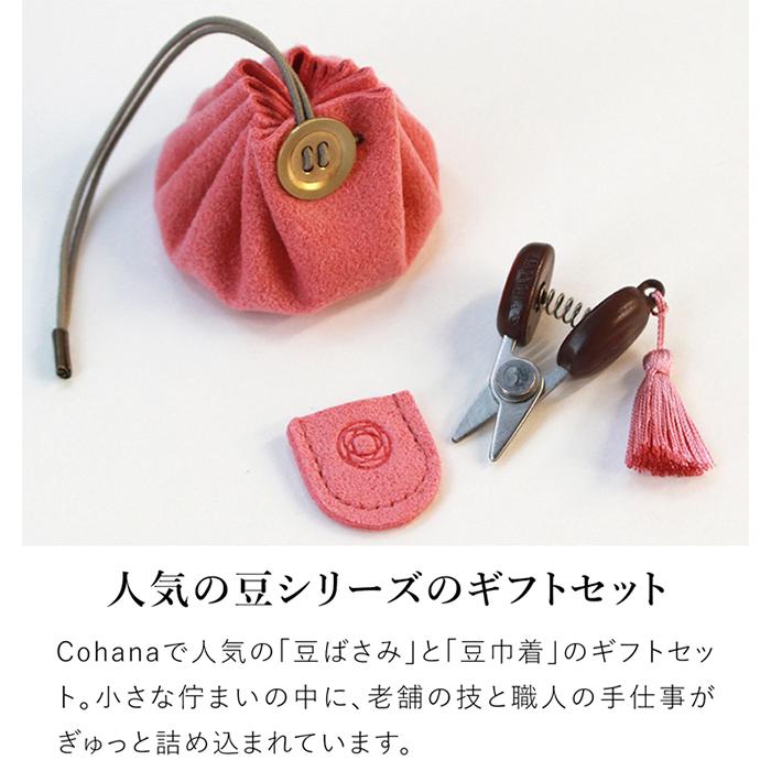 KAWAGUCHI（カワグチ） ＼3/8はポイント10倍／ Cohana コハナ 関の豆ば