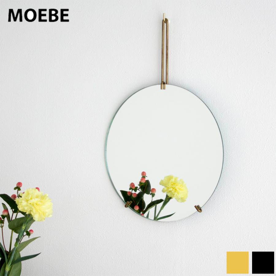MOEBE ムーベ ウォールミラー 30cm 鏡 壁掛け ミラー 丸 丸い 北欧 おしゃれ 壁掛けミラー 玄関 円形