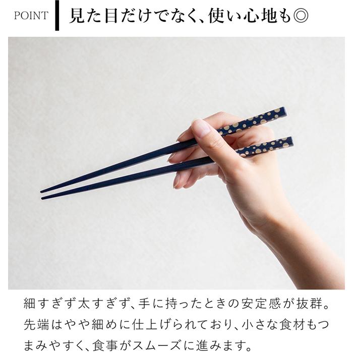 箸 おしゃれ 漆のお箸十八膳 水玉 23cm 1膳 天然木 能登ヒバ 日本製