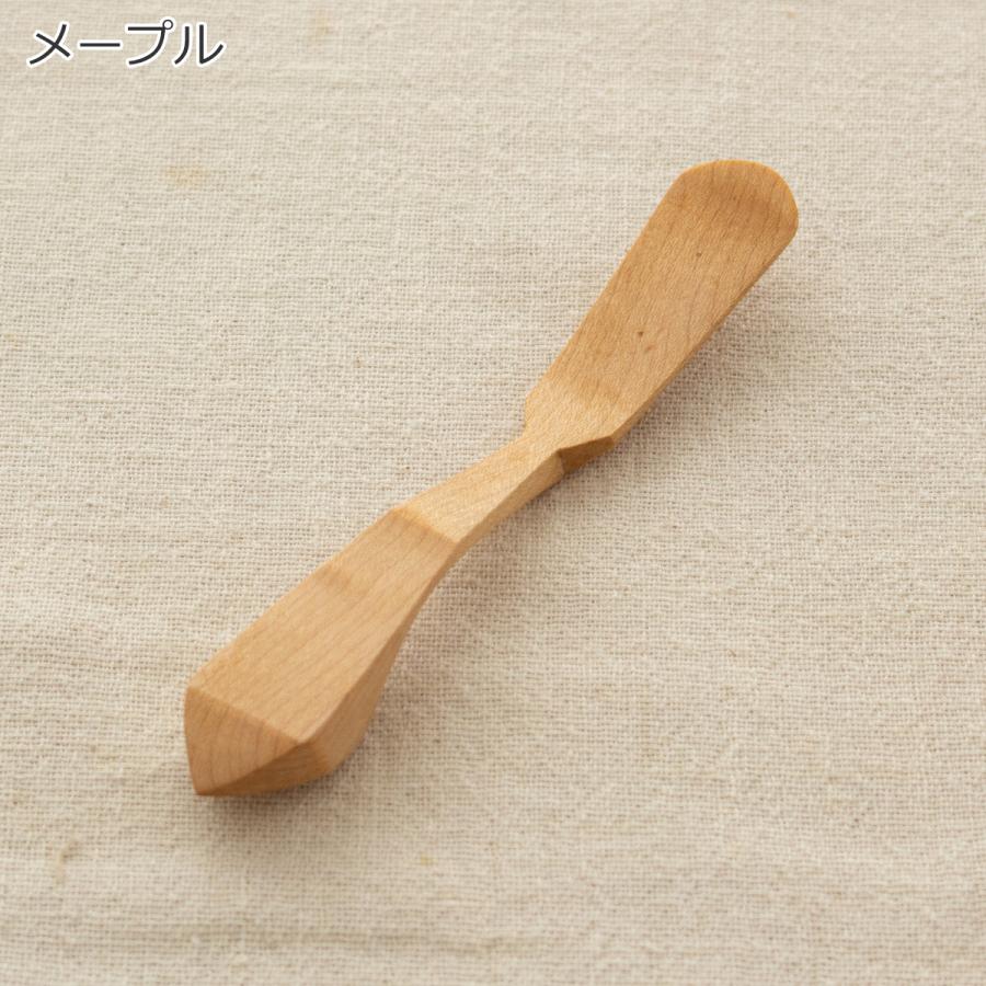 バターナイフ おしゃれ 木製 木のしごと メープル ブラック