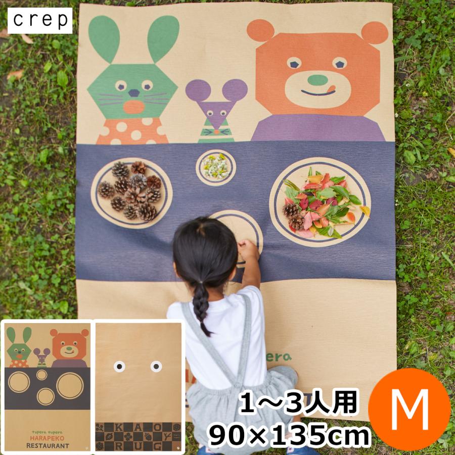 レジャーシート crep ピクニックラグ M コラボ 90×135 はらぺこレストラン かおラグ 子供 ピクニック アウトドア 日本製 | 