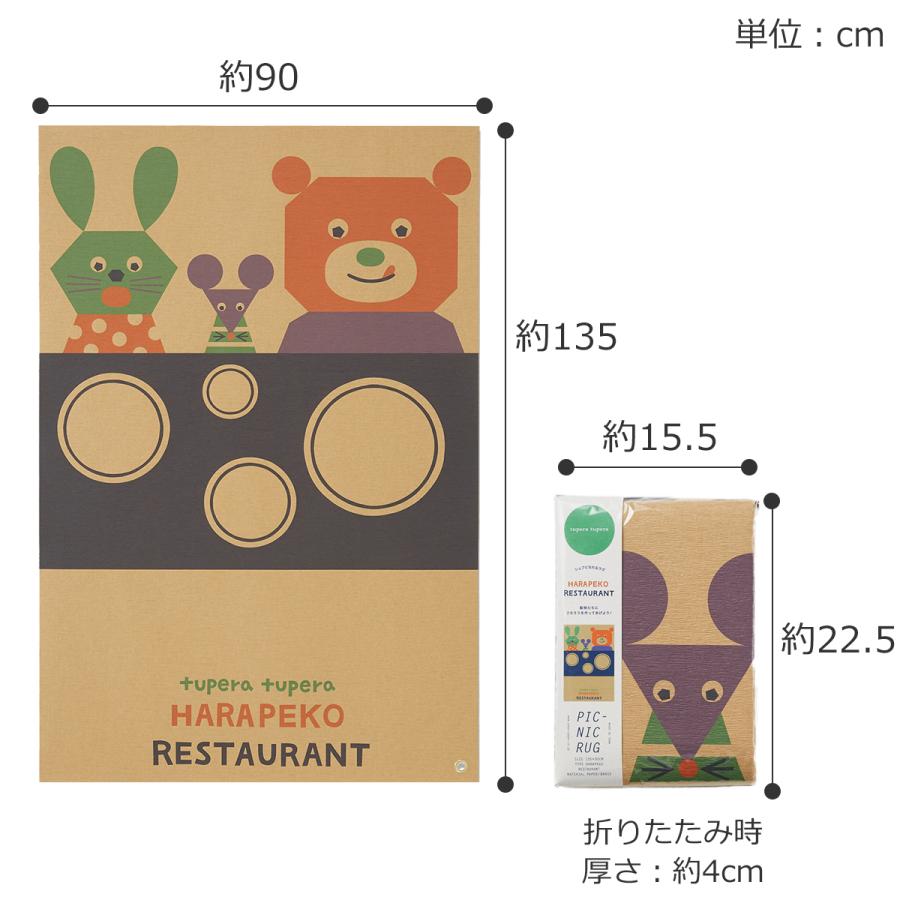 レジャーシート crep ピクニックラグ M コラボ 90×135 はらぺこレストラン かおラグ 子供 ピクニック アウトドア 日本製 |  | 07
