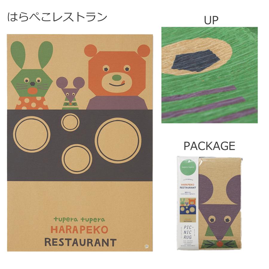 レジャーシート crep ピクニックラグ M コラボ 90×135 はらぺこレストラン かおラグ 子供 ピクニック アウトドア 日本製 |  | 09