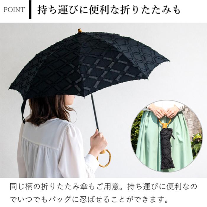 SUR MER（シュールメール） 日傘 ジャガード ダイヤ柄 ブラック 黒
