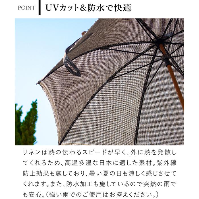 SUR MER シュルメール　クラッシックリネン千鳥格子日傘/晴雨兼用/長傘 SUR MER（シュールメール） 日傘 クラシックリネン 千鳥柄 千鳥格子