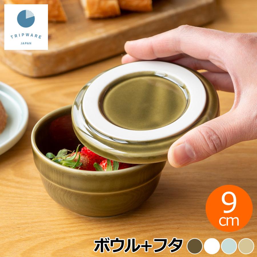 TRIP WARE トリップウェア 保存容器 陶器 蓋付き ボウル ＋ フタ