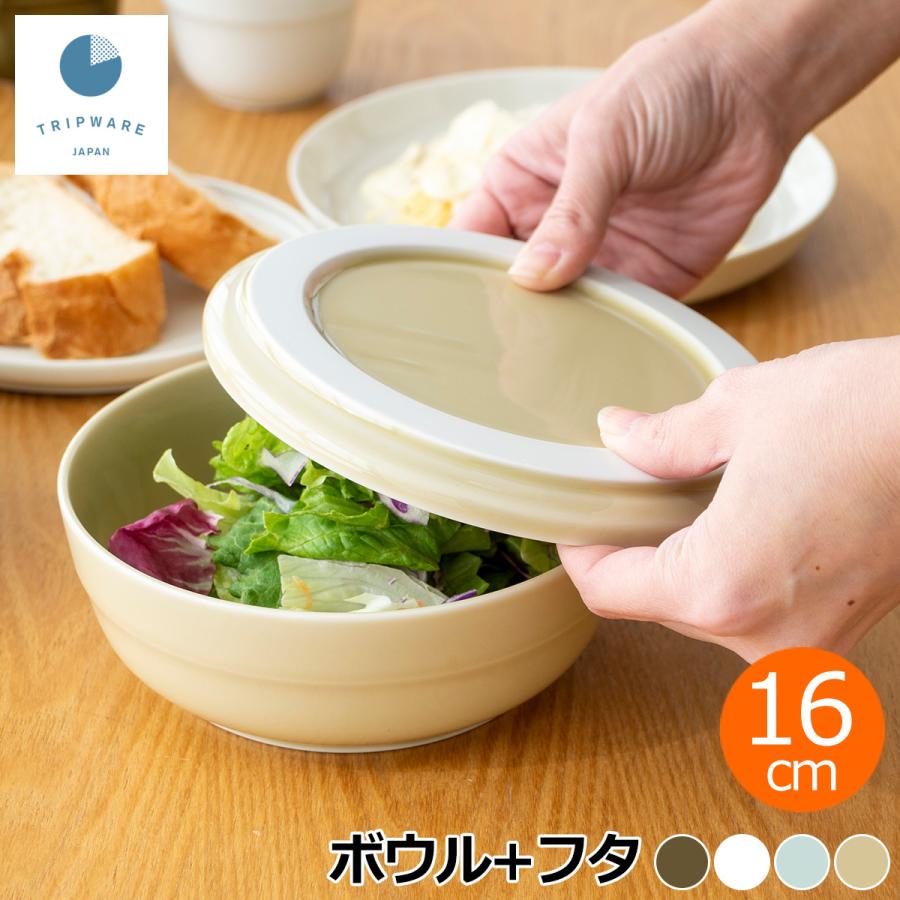 TRIP WARE トリップウェア 保存容器 陶器 蓋付き ボウル ＋ フタ