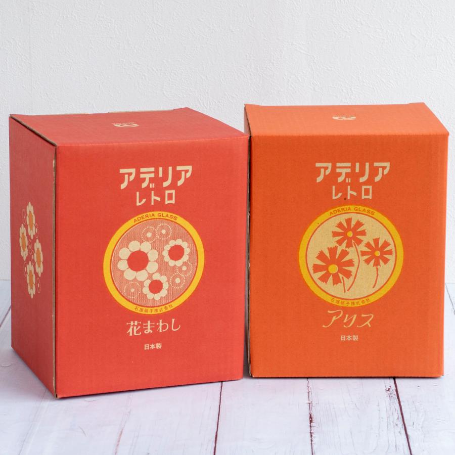 ADERIA アデリアレトロ 貯蔵びん 3L レードル付き 昭和レトロ 復刻
