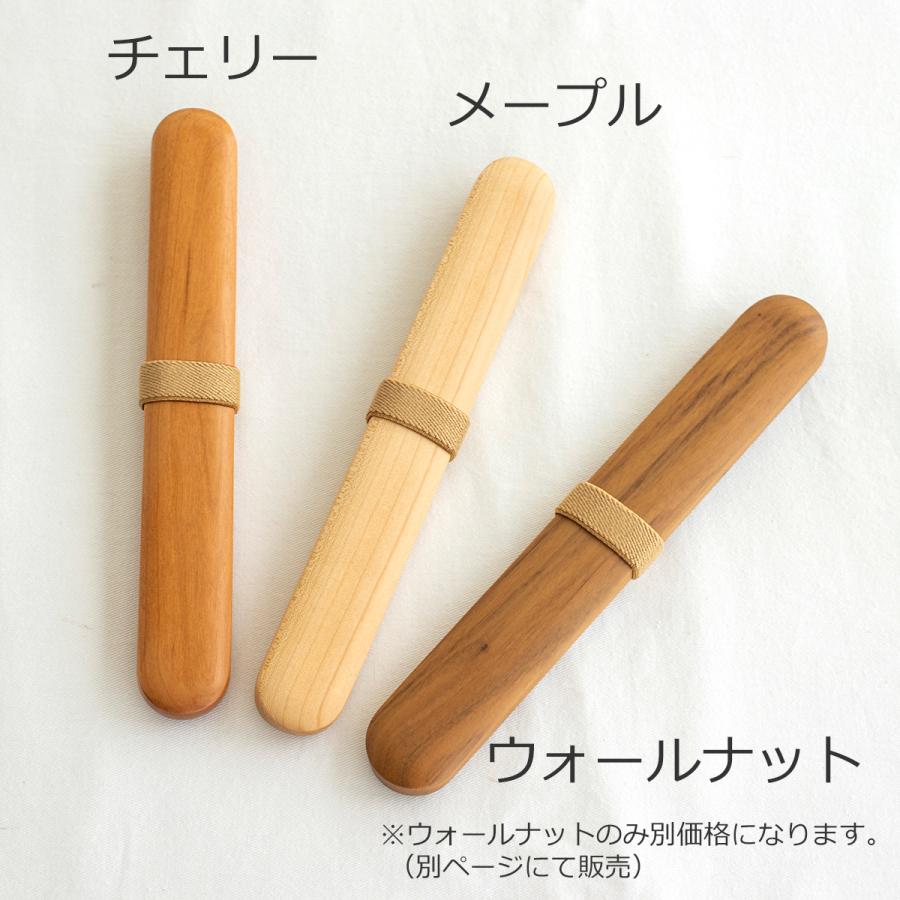 はしばこ 中 木製 チェリー メープル 23.5cm 箸箱 かぶせ蓋 お弁当 箸