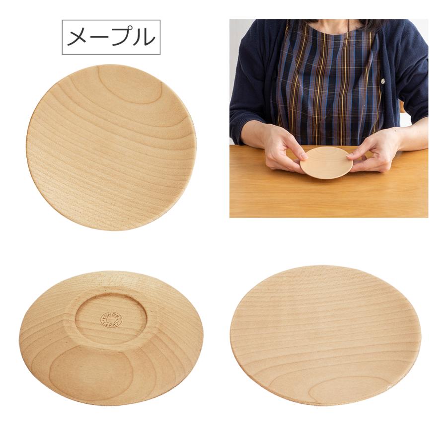 5/22-25はポイント10倍／ 豆皿 大 10cm 木製 メープル チェリー 小皿