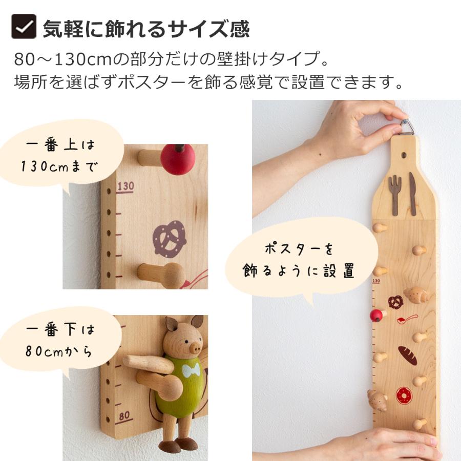 3/8はポイント10倍／ 身長計 木製 壁掛け 80〜130cm 天然木 子供 壁