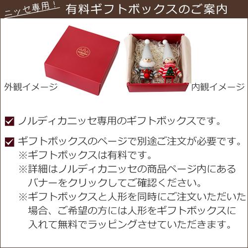 今季完売】ノルディカニッセ そりに乗ったサンタ Joy to the world ＋