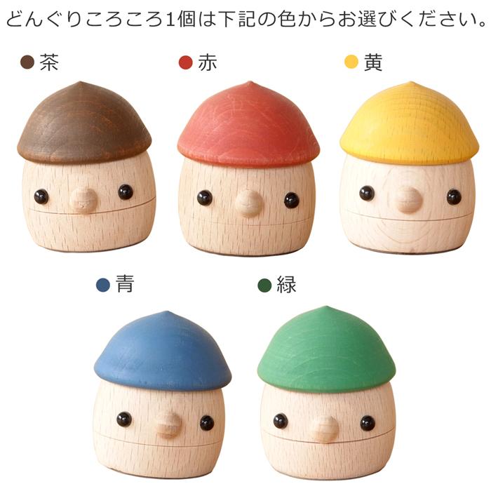 こまむぐ Nセット(どんぐりの坂・どんぐりぱぱ・どんぐりまま